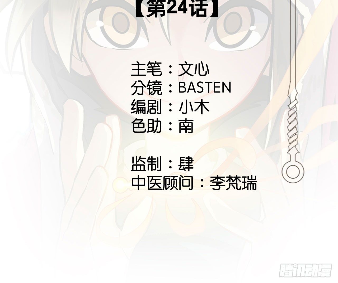 第二十四话13
