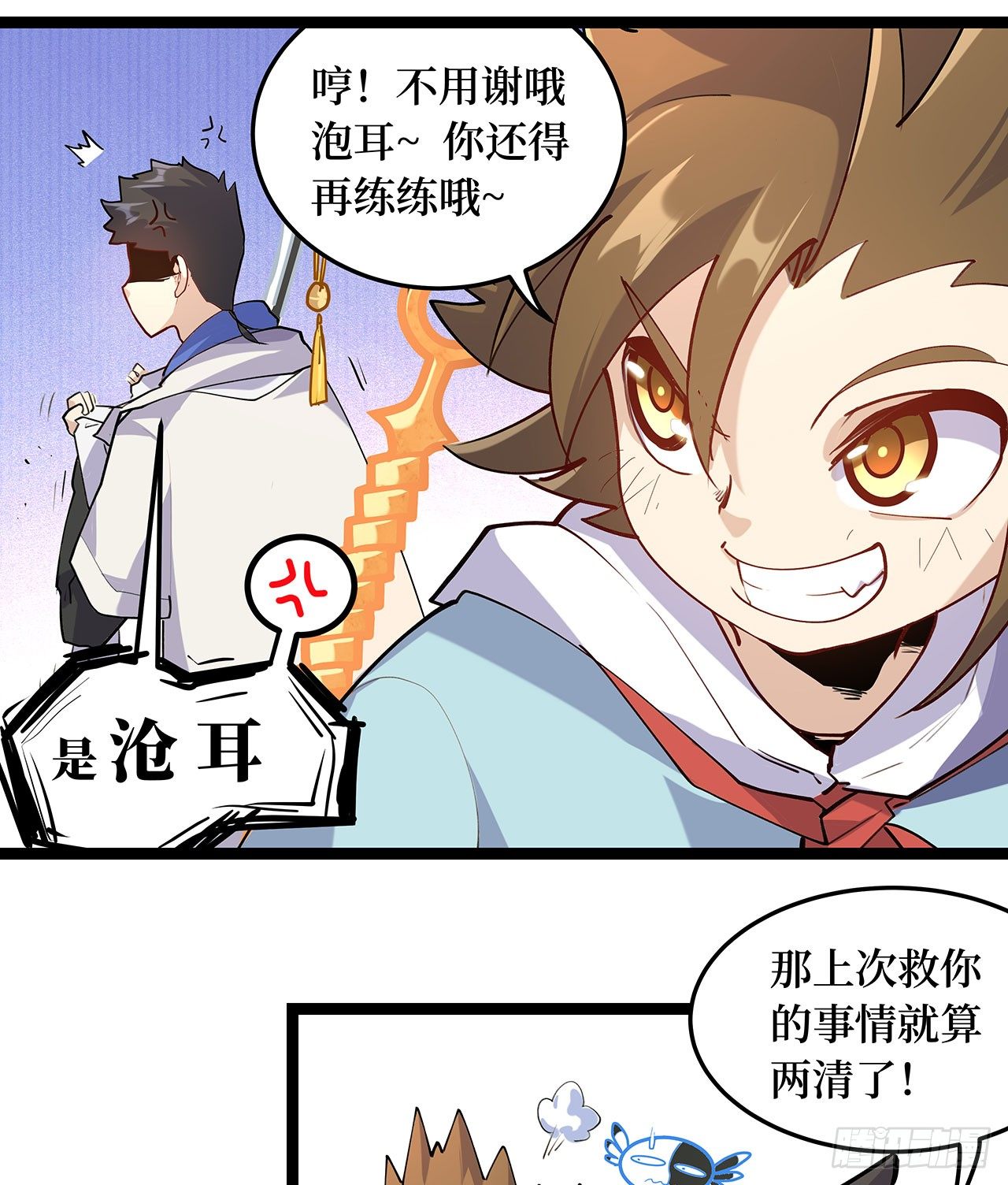 第二十五话51