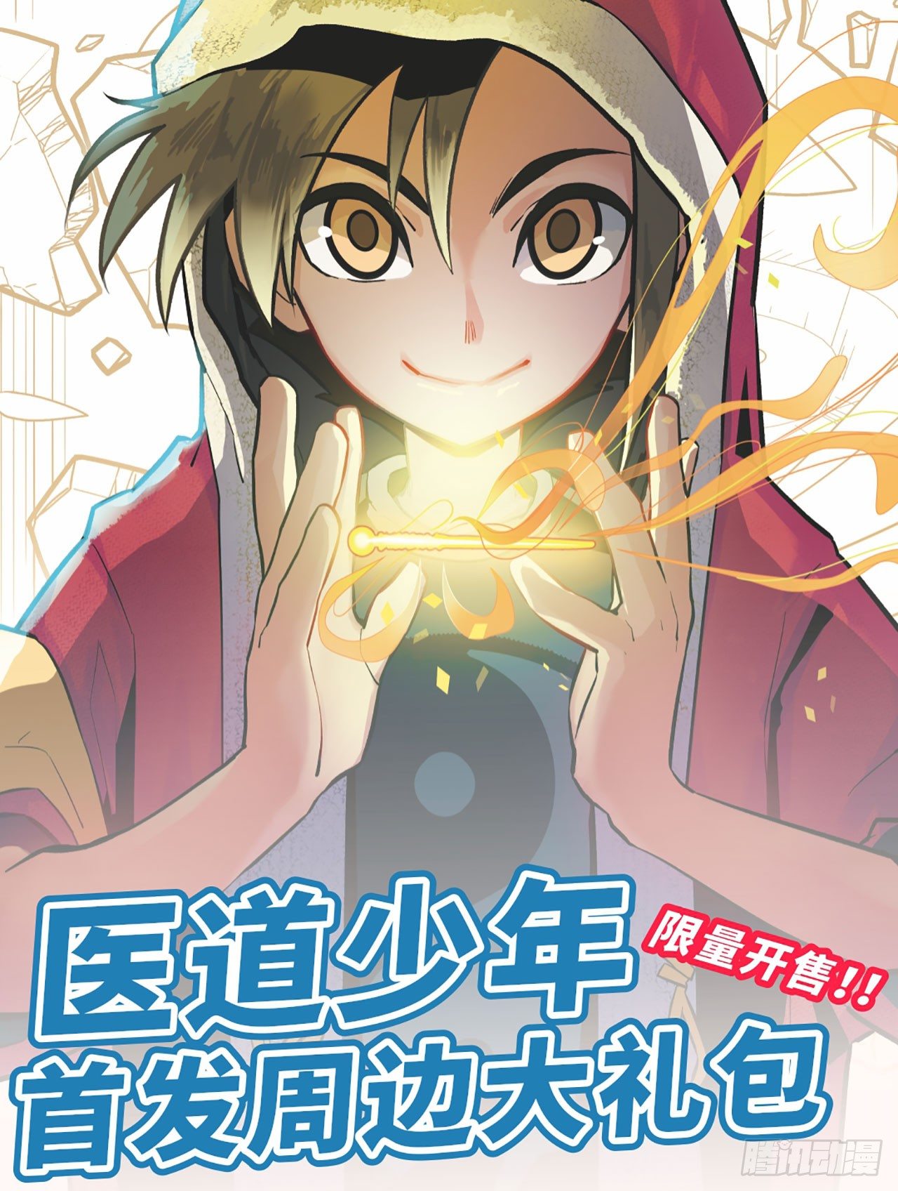 第六话34