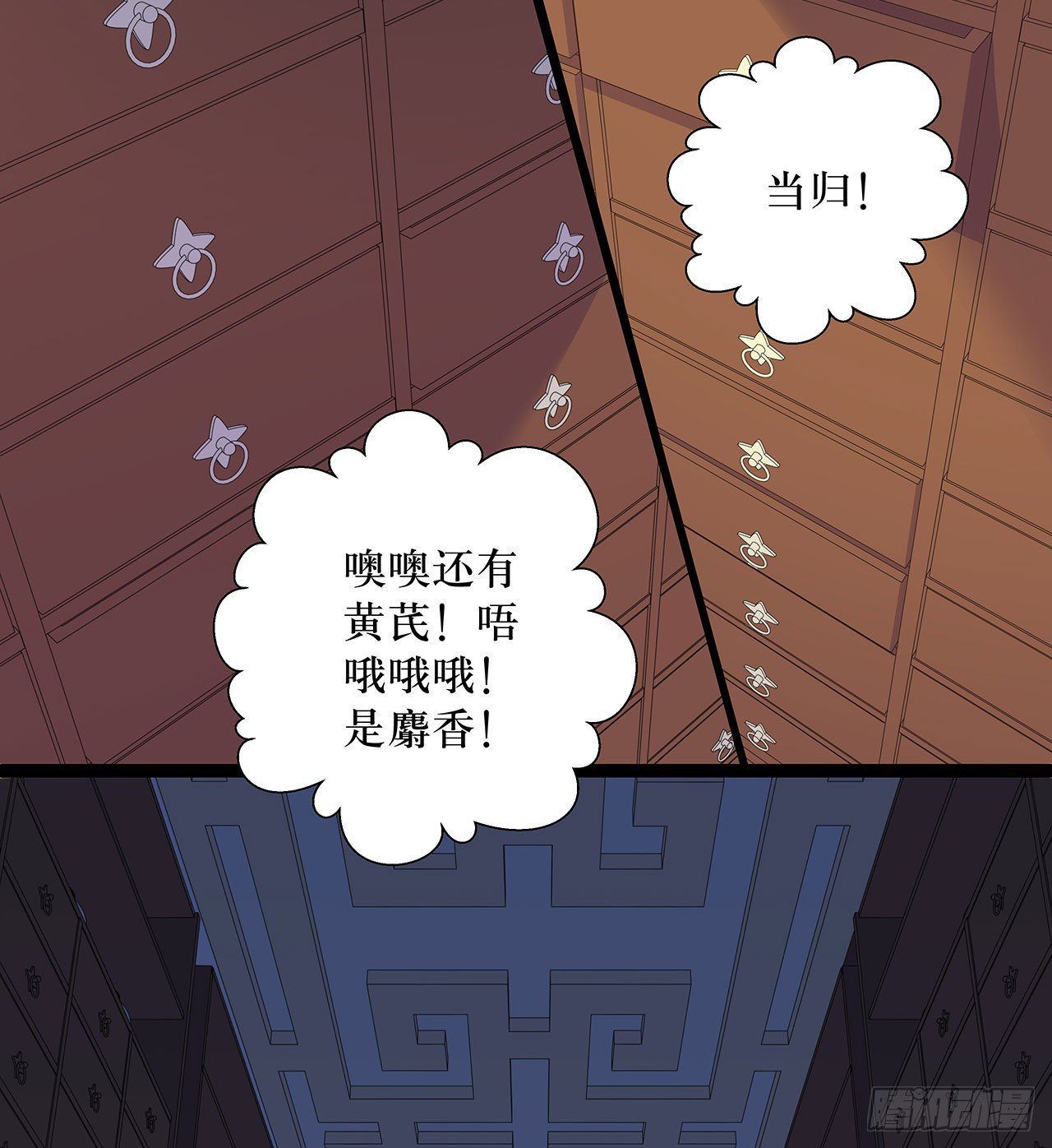 第八话29
