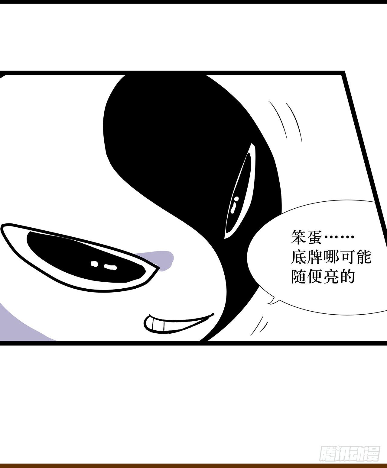 第四话87