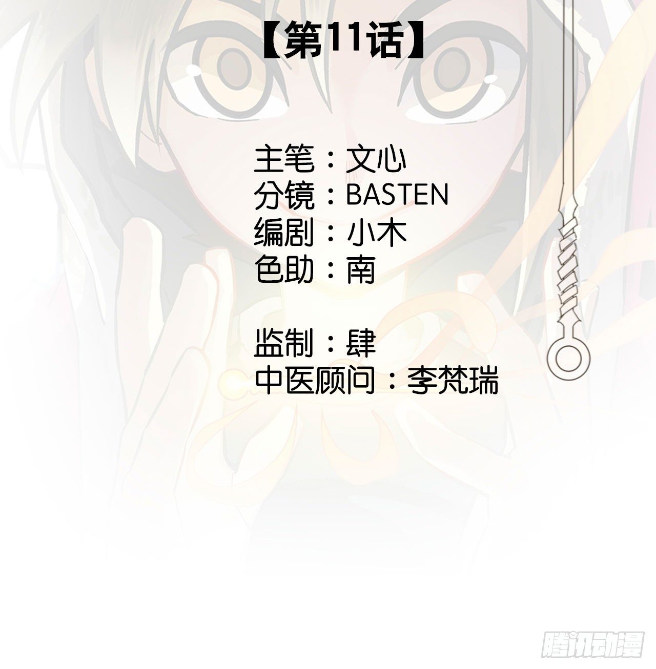 第十一话1