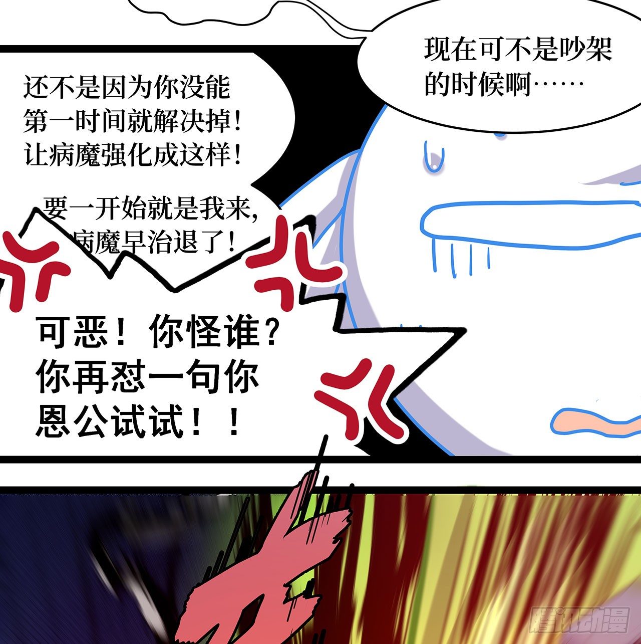 第二十五话61