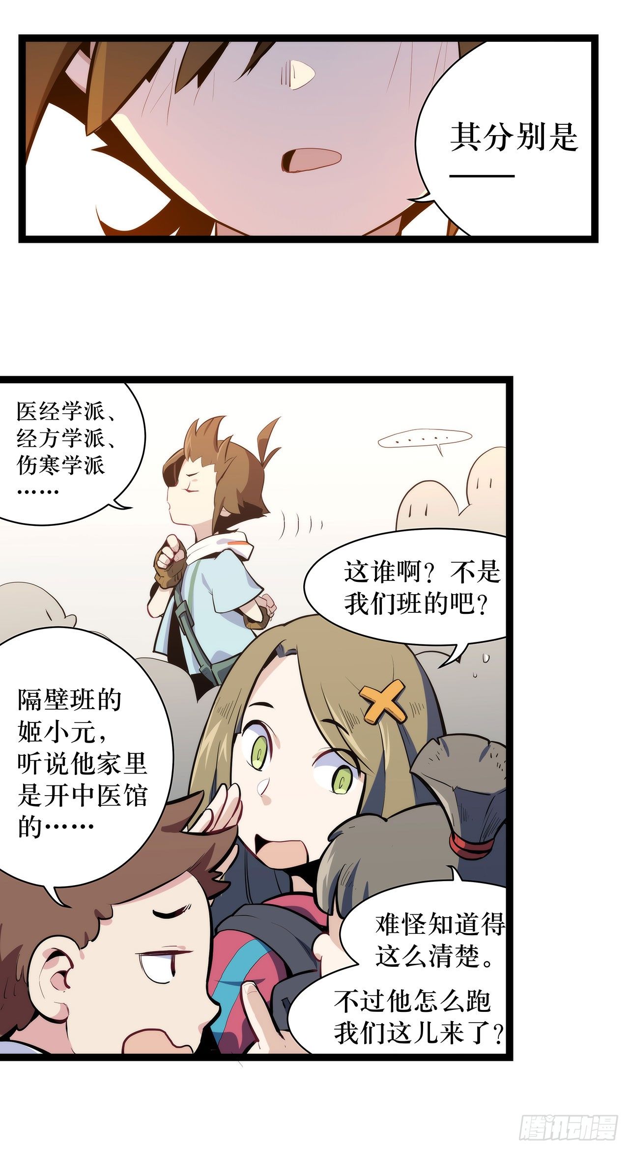 第一话13