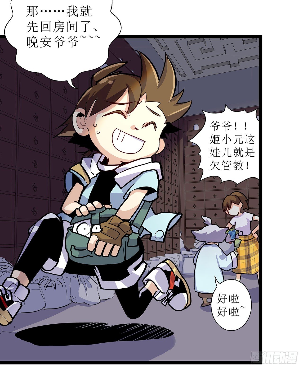 第九话22
