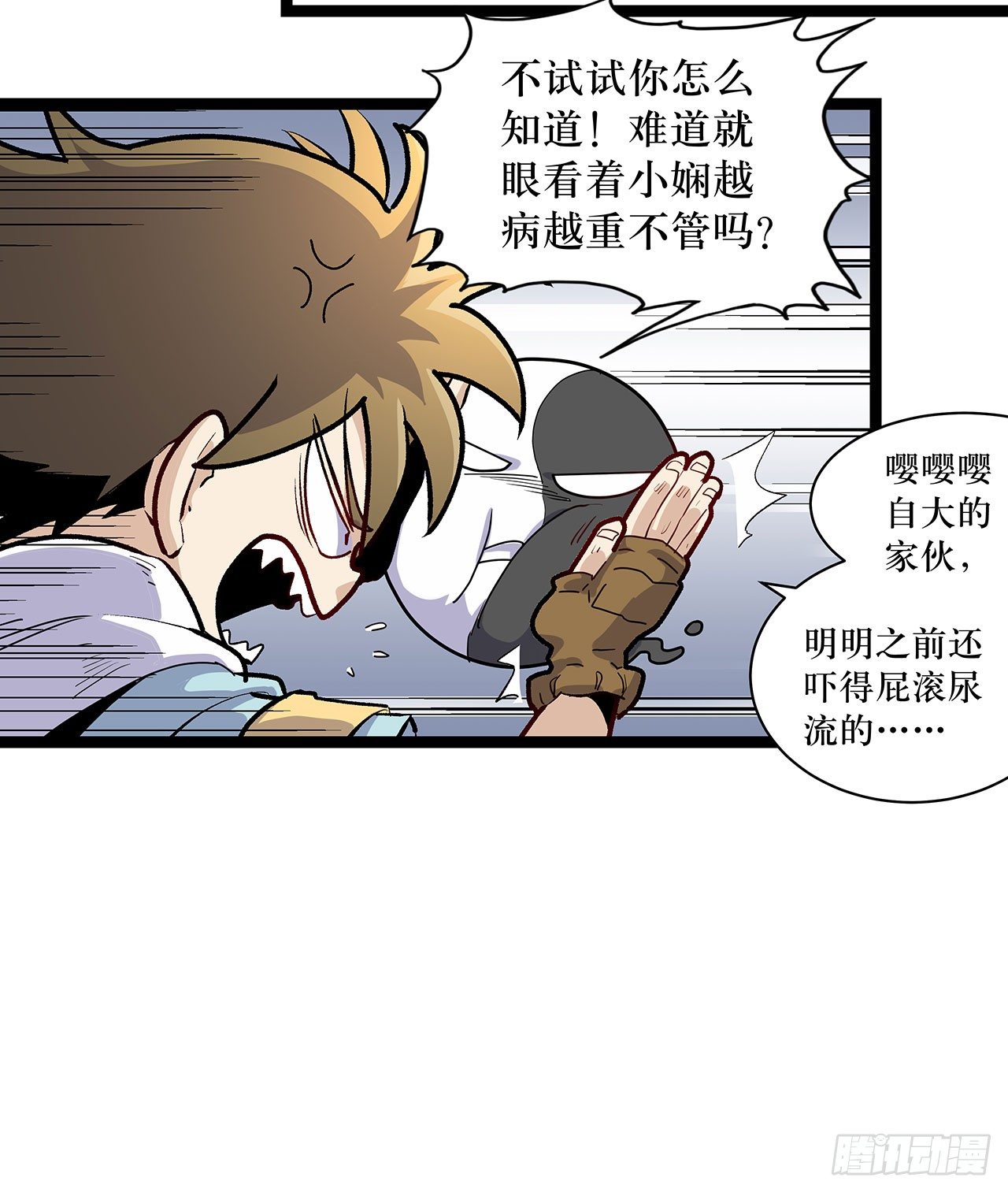 第八话10