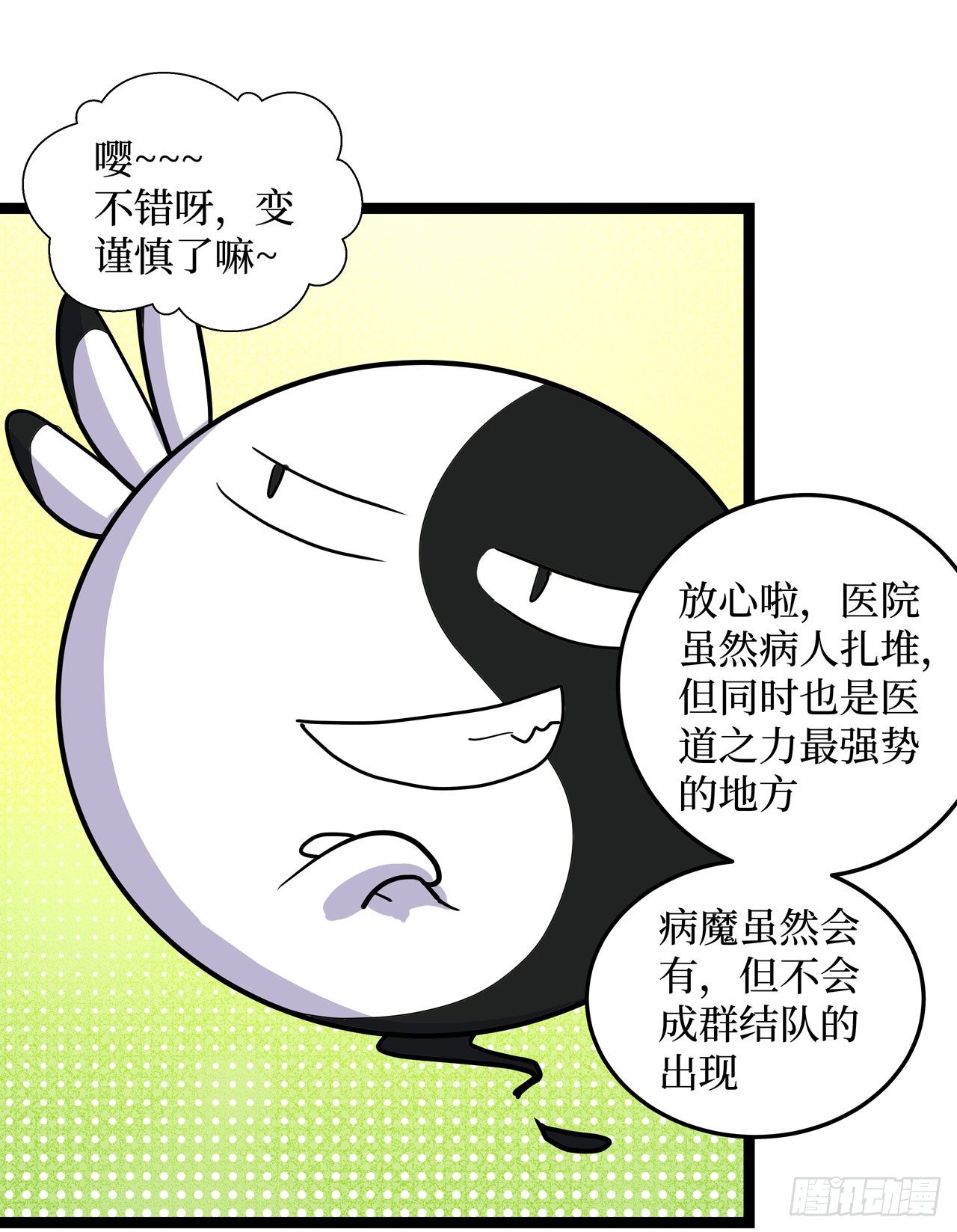 第二十话9