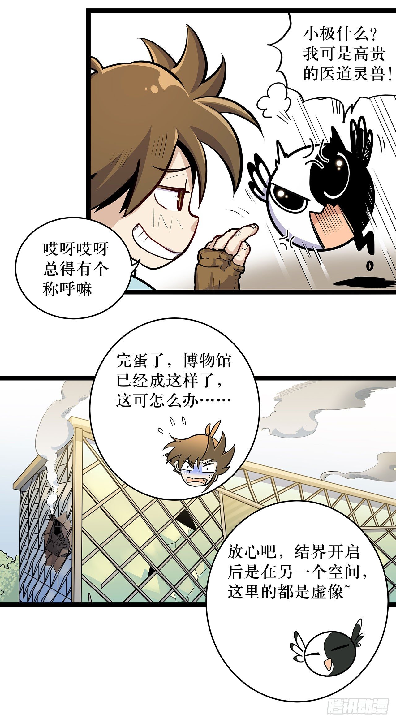 第六话5