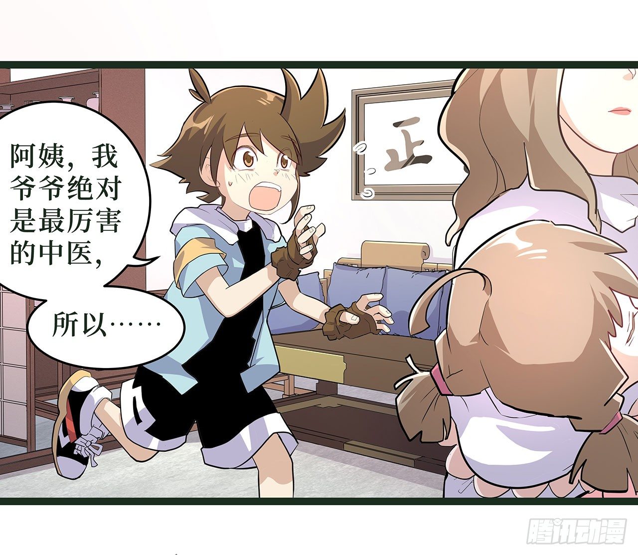 第十七话50