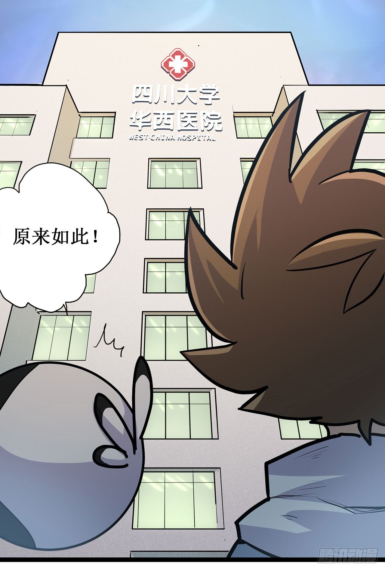 第二十话5