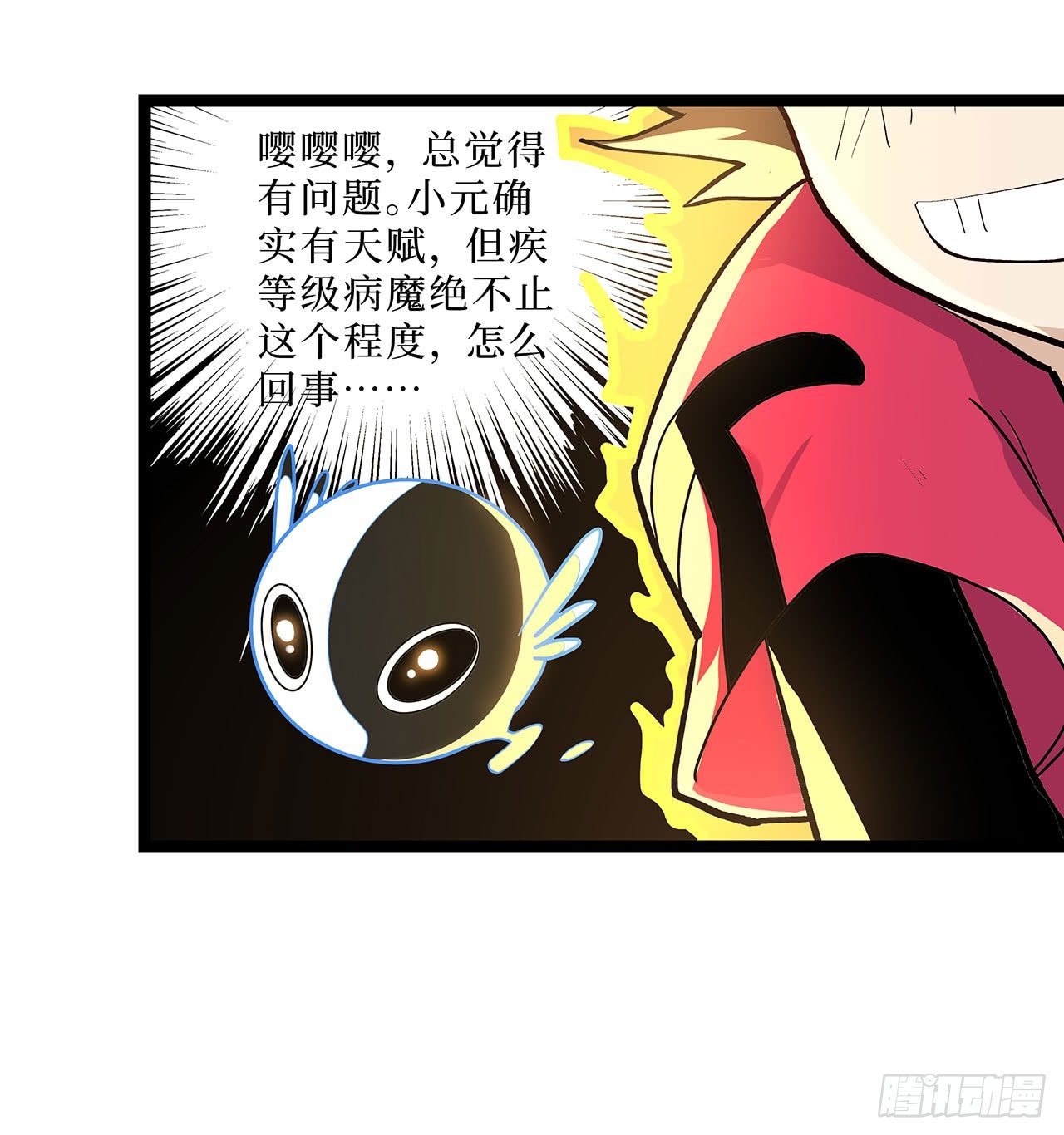 第十三话60