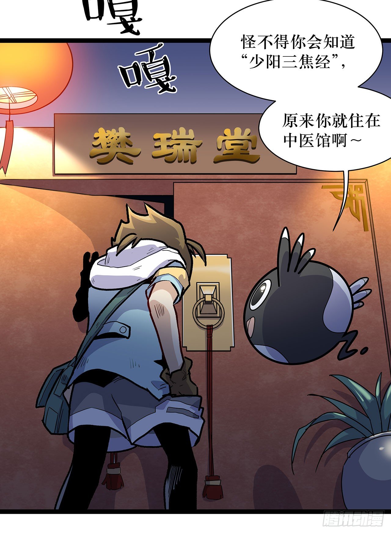 第八话5