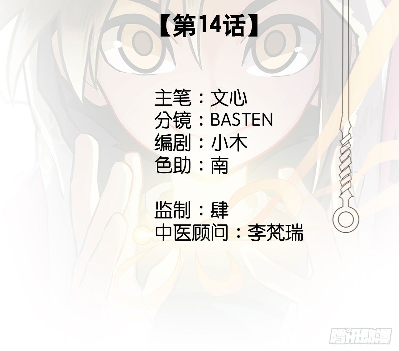 第十四话1