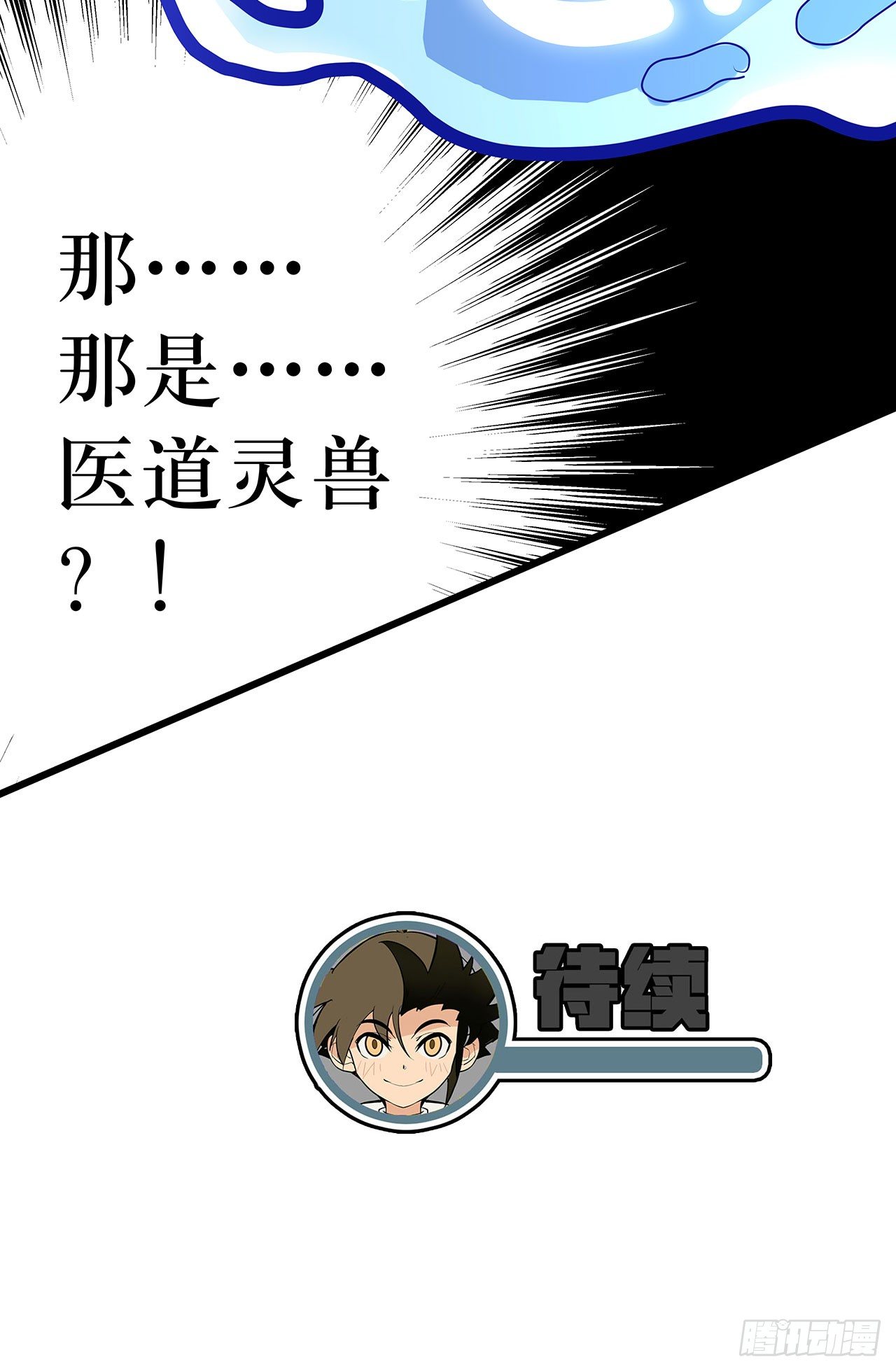 第六话33