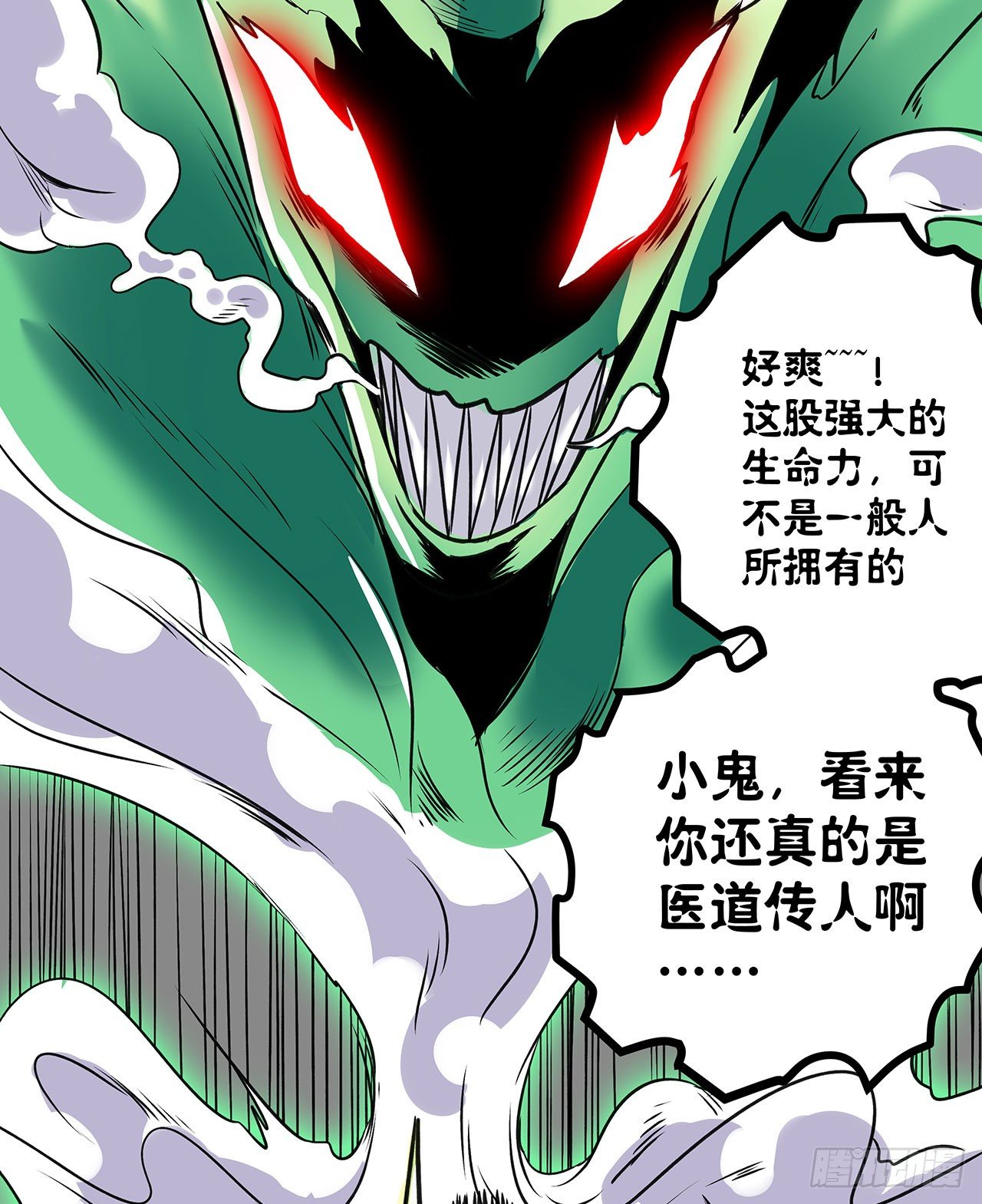 第五话25