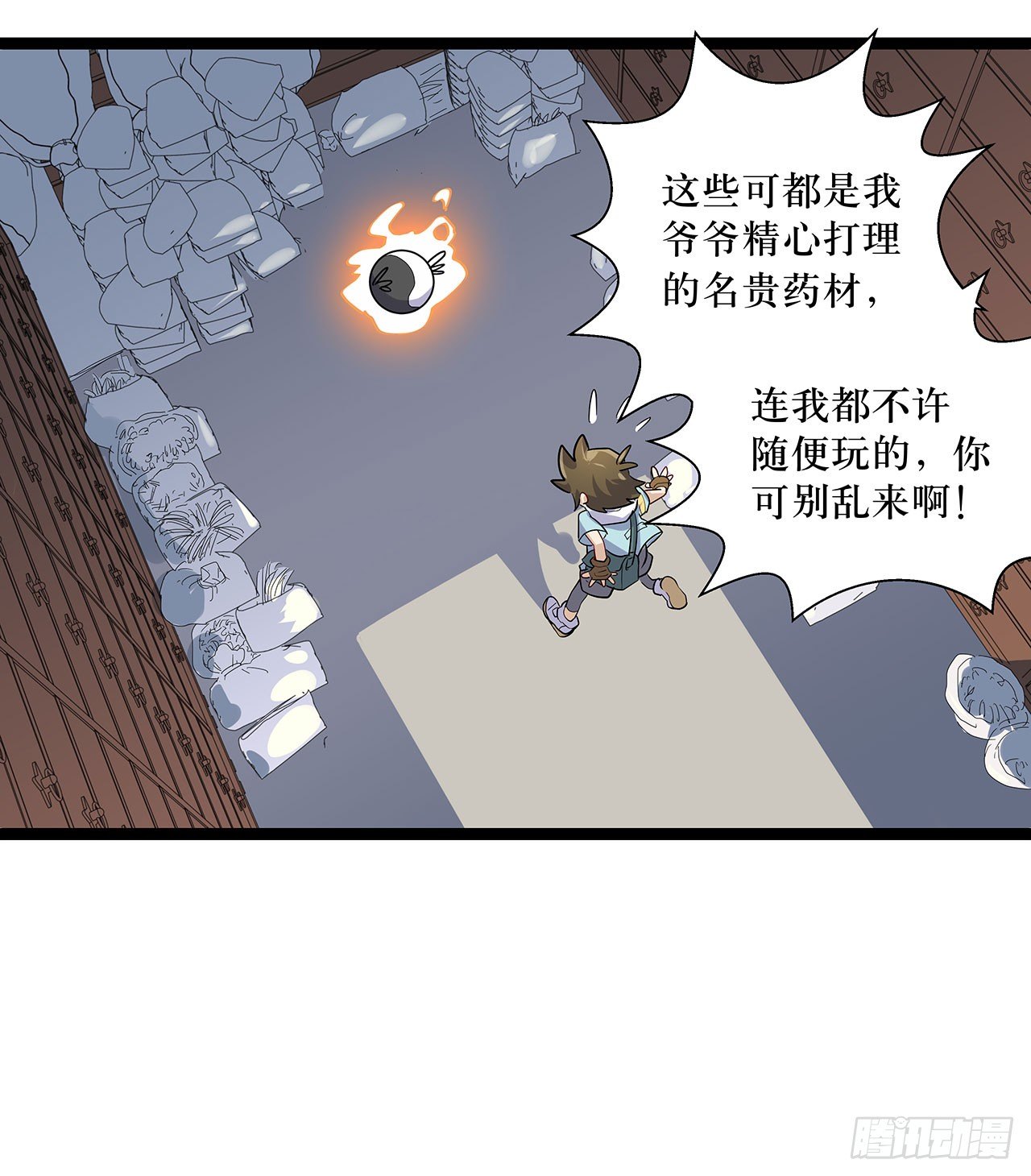 第八话31