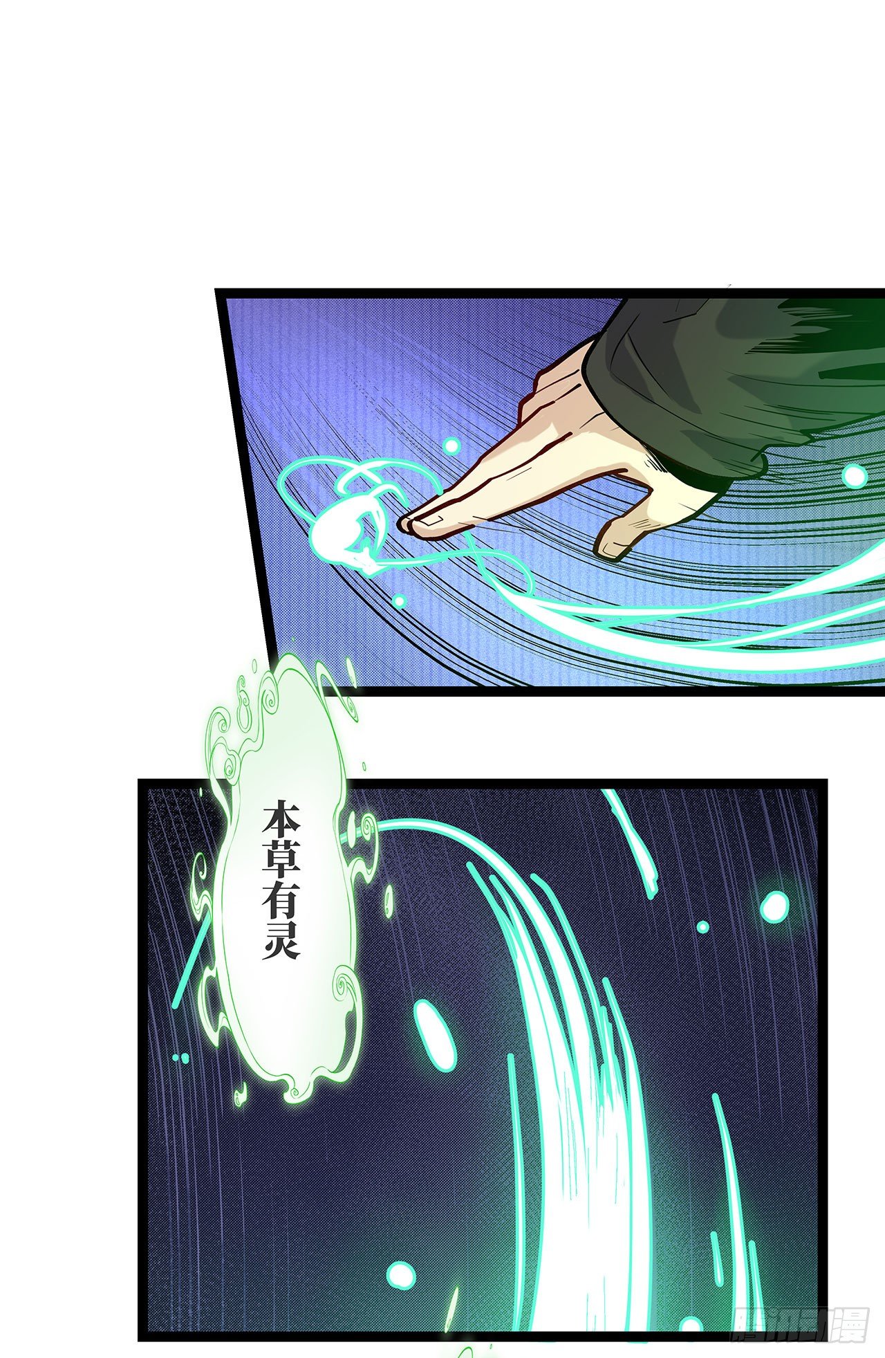 第二十五话70