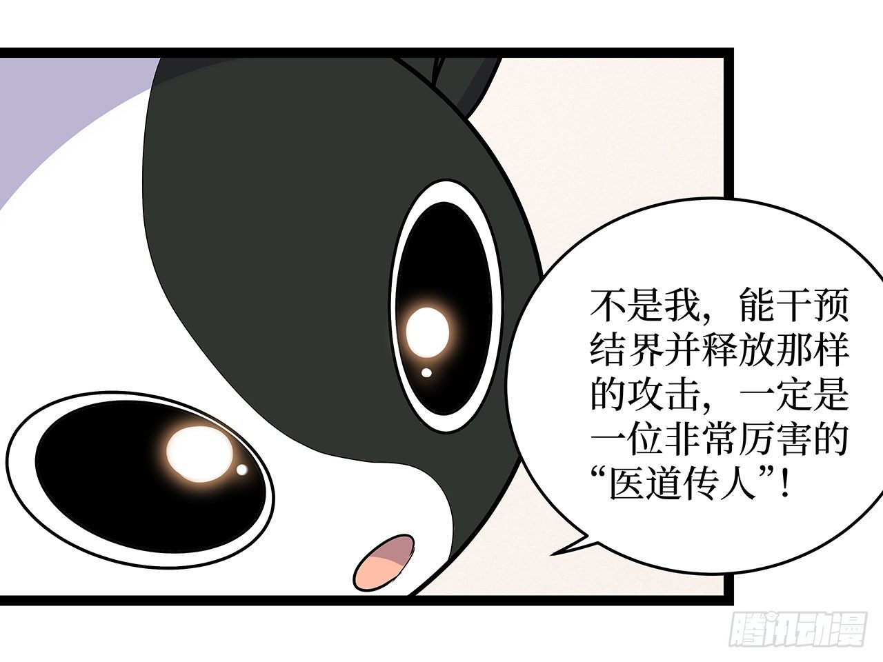 第十八话49