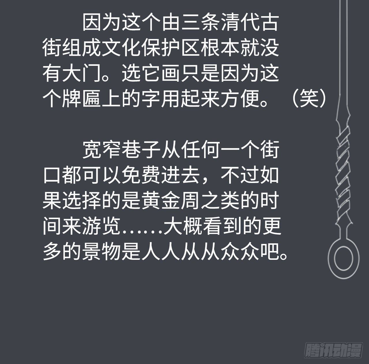 第十六话78