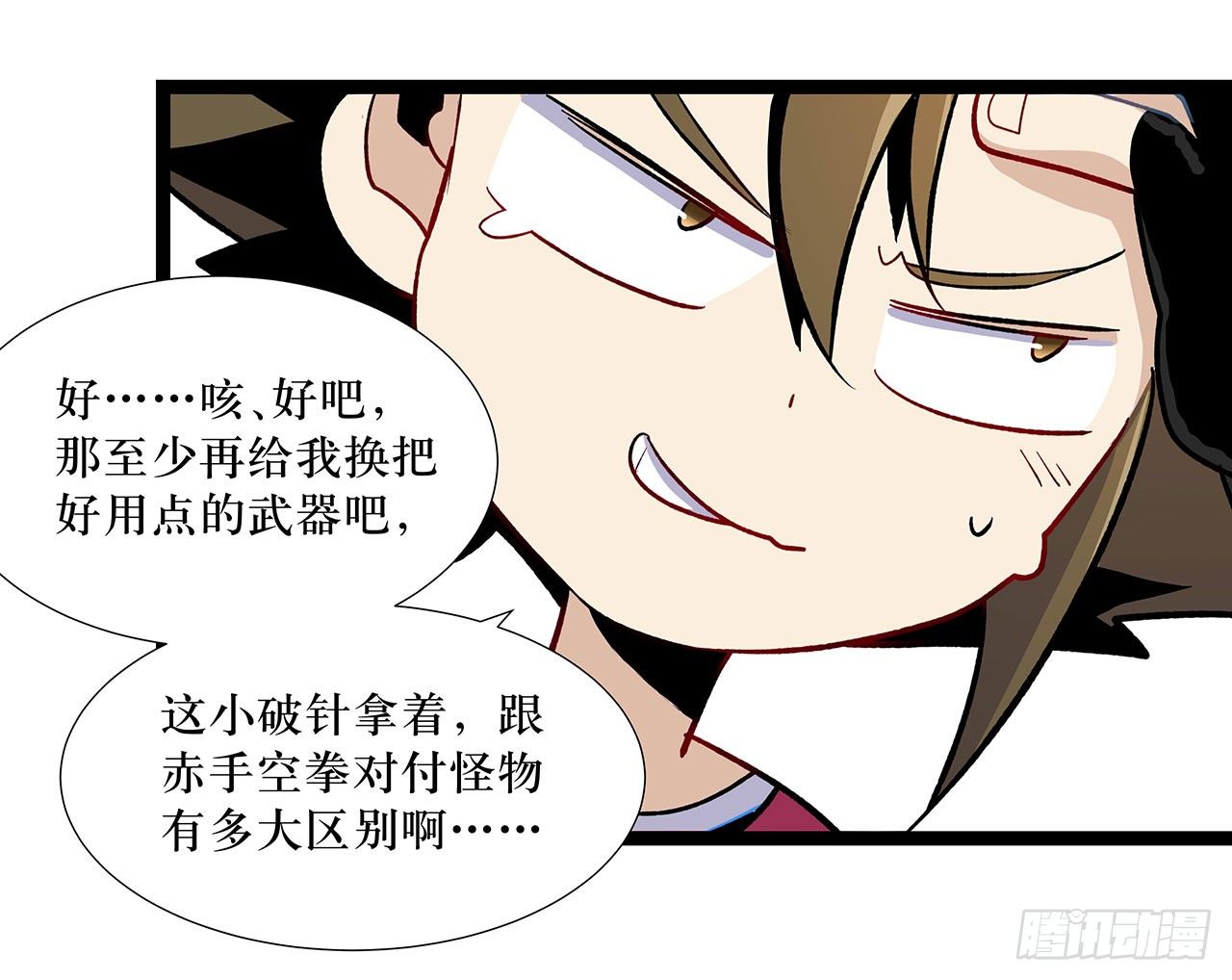第四话78