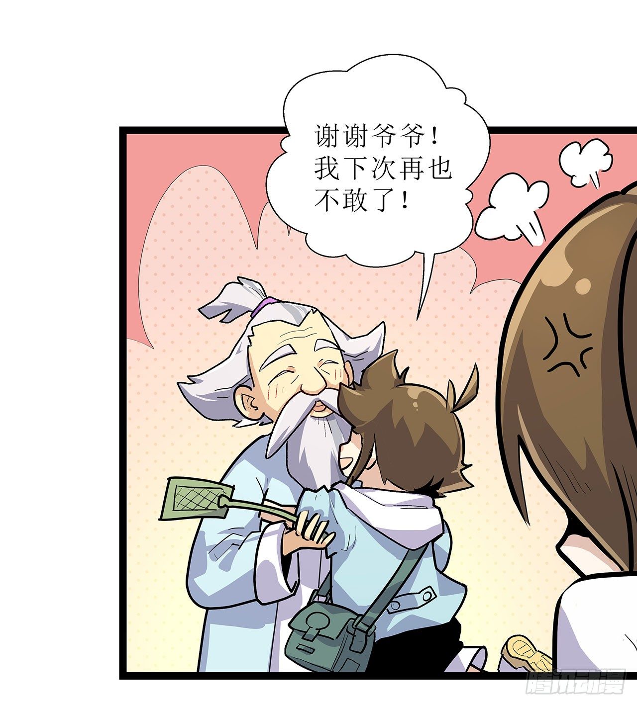 第九话20