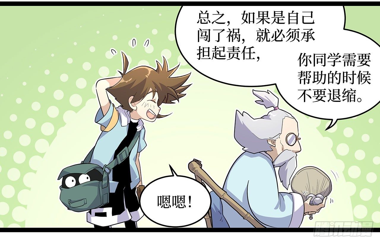 第十八话24