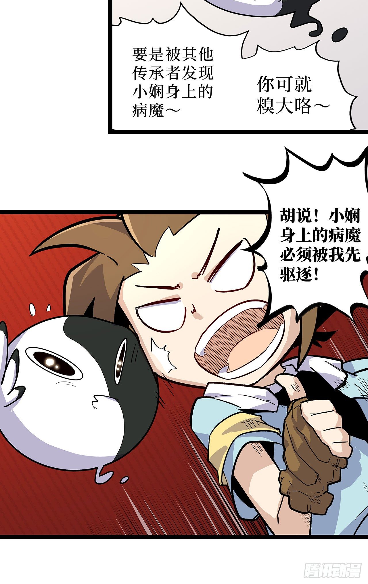 第九话32