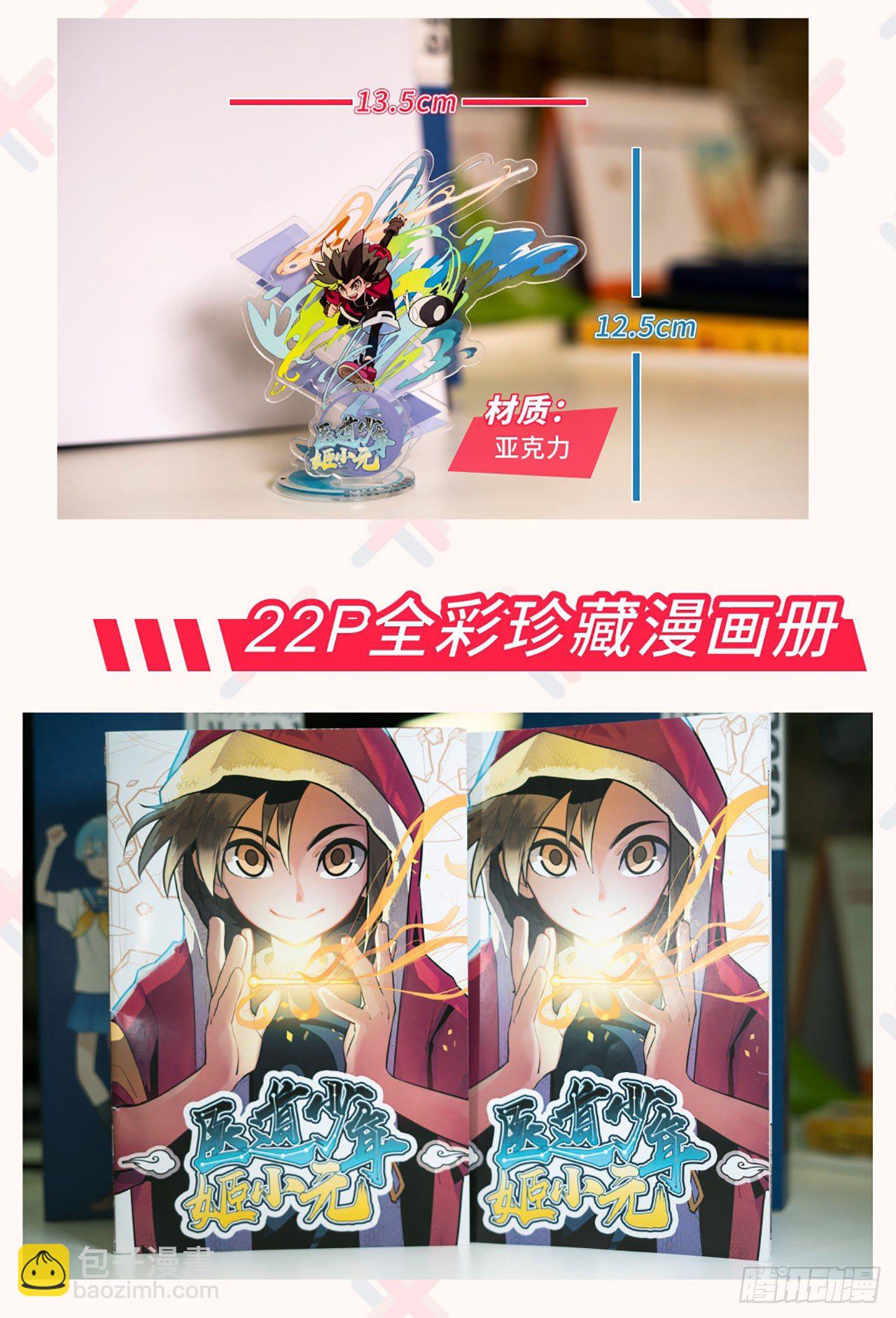 第七话53