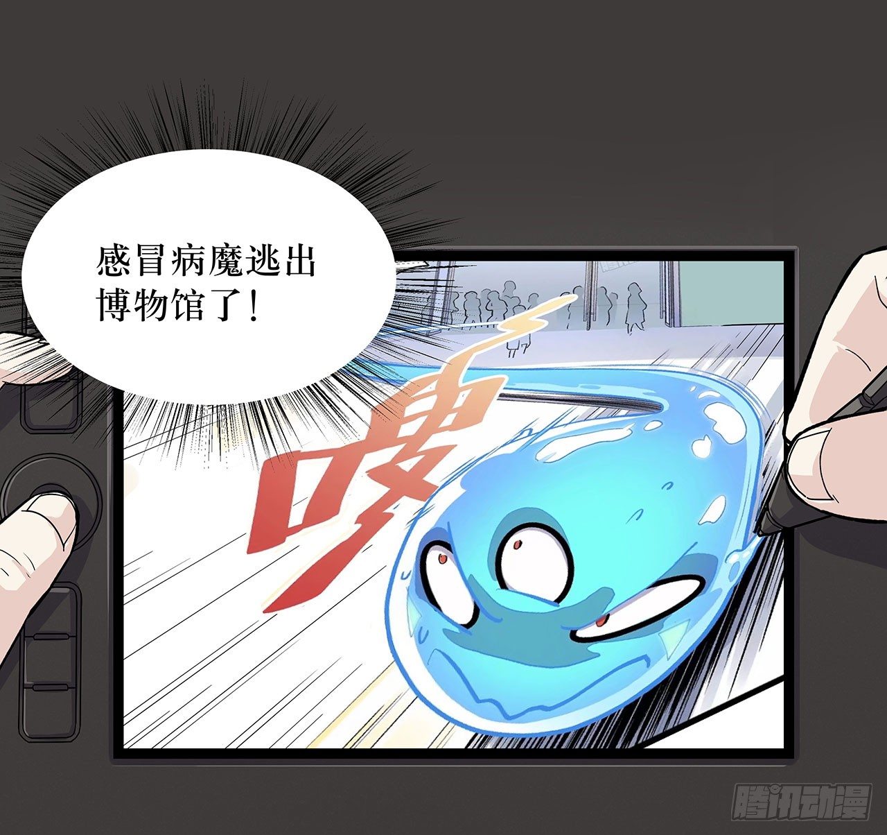 病魔侵袭1
