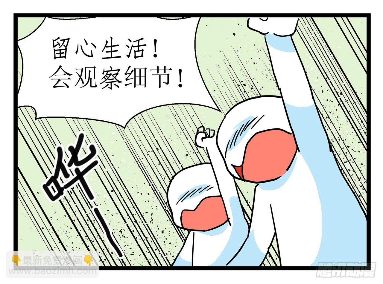 第十一话85