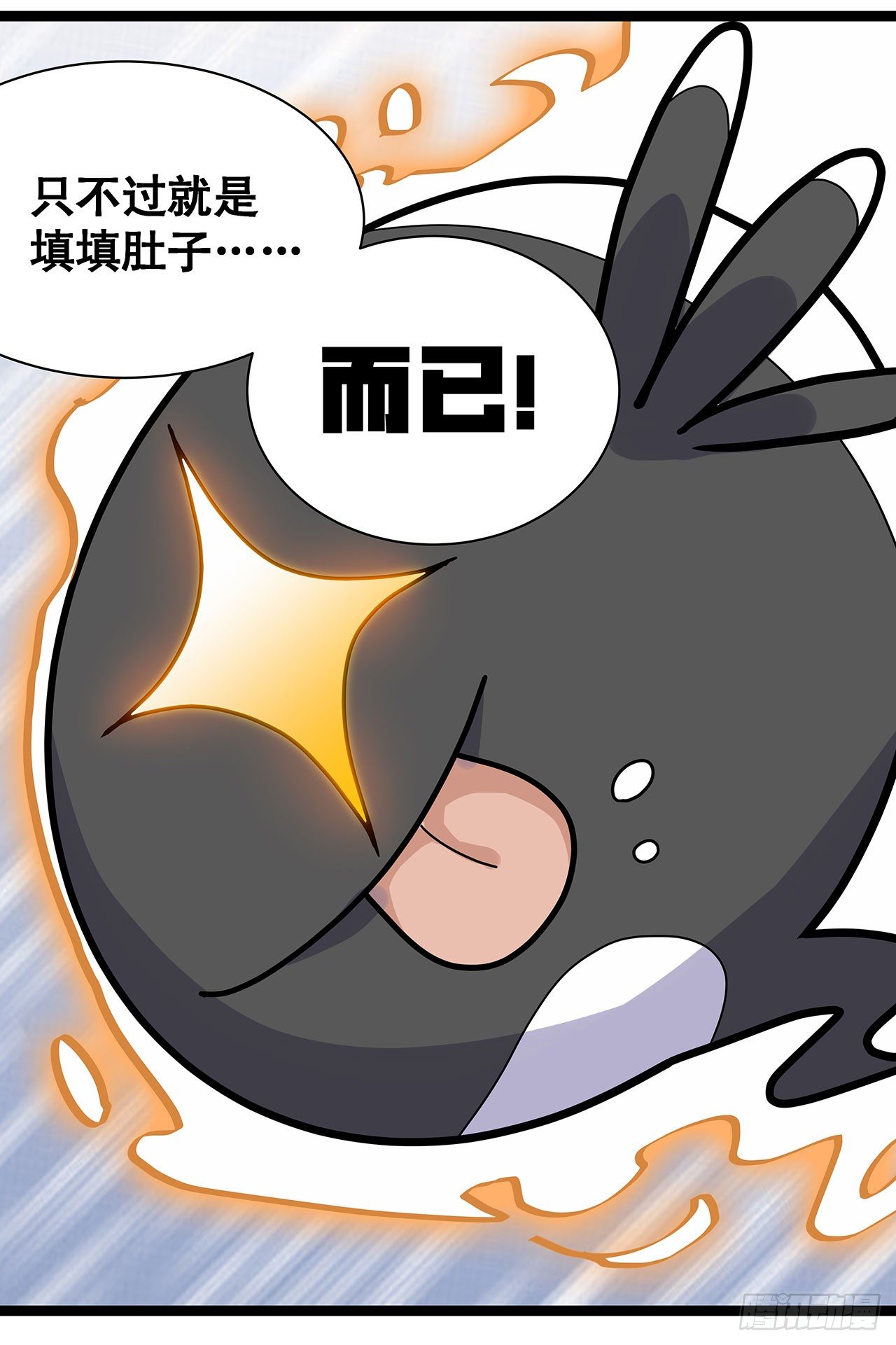 第八话33