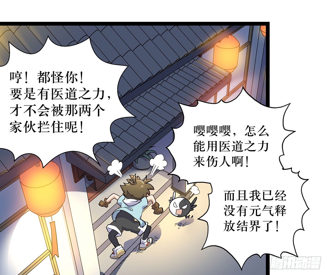 第八话8