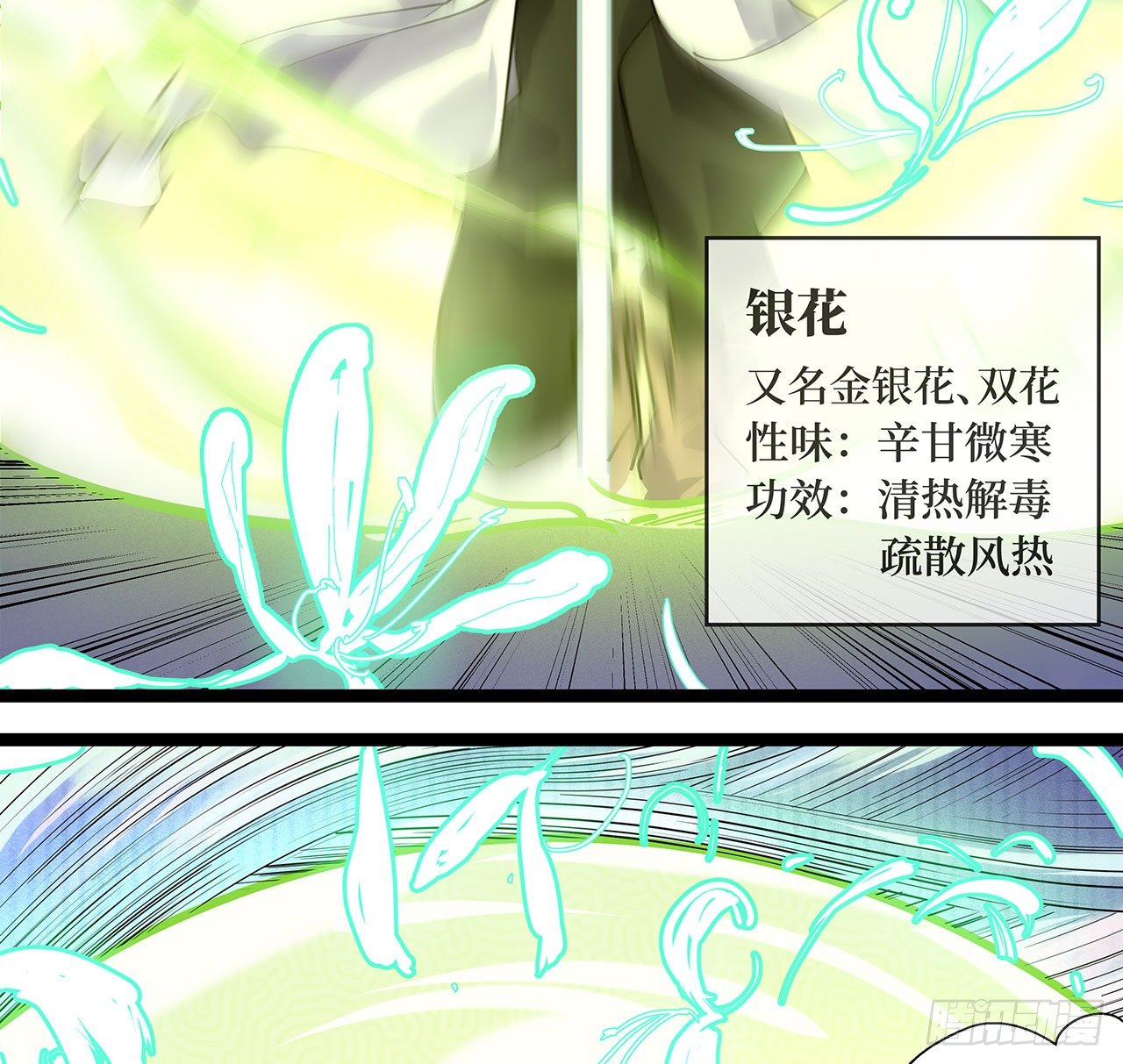 第二十五话73