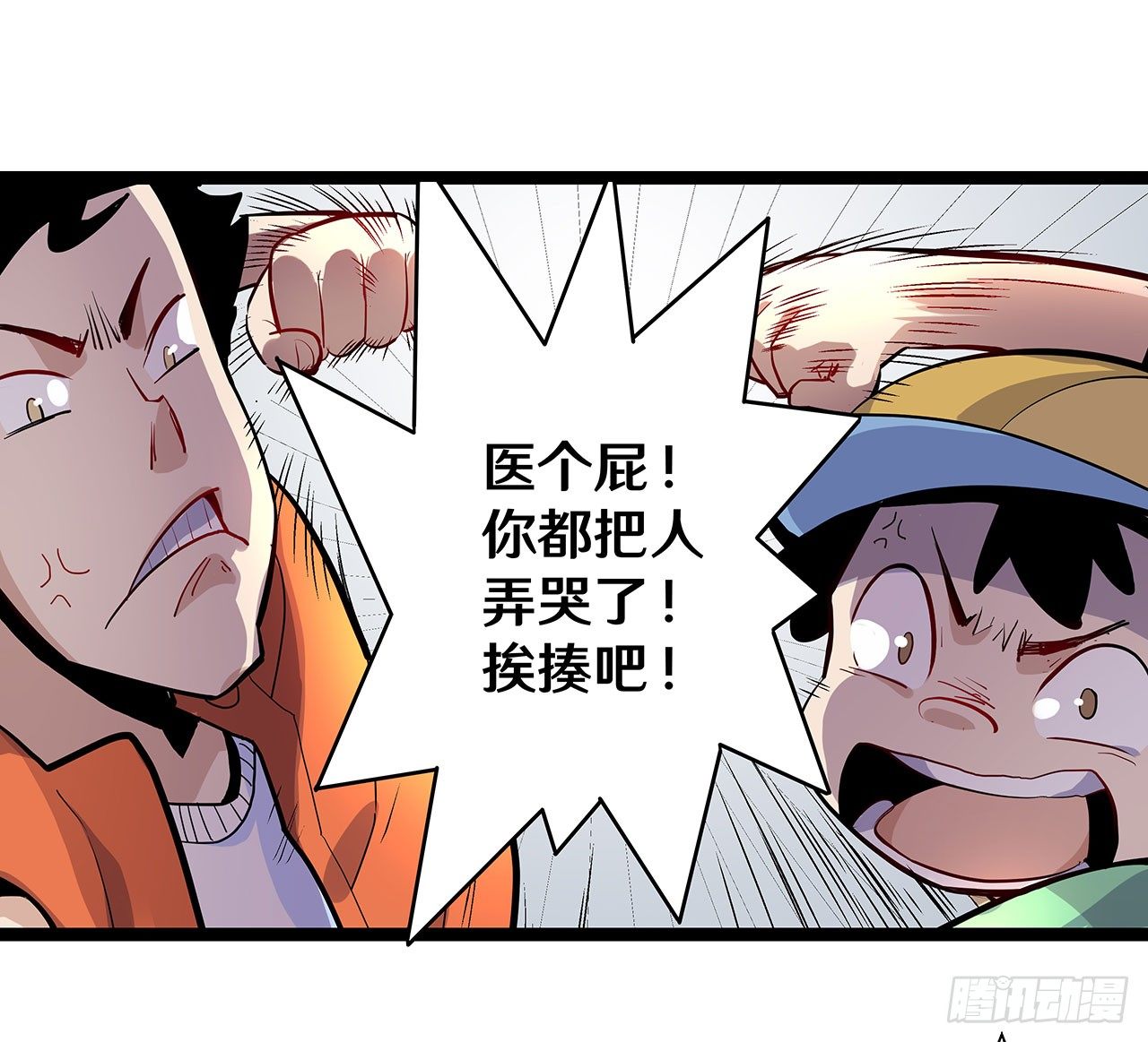 第一话29
