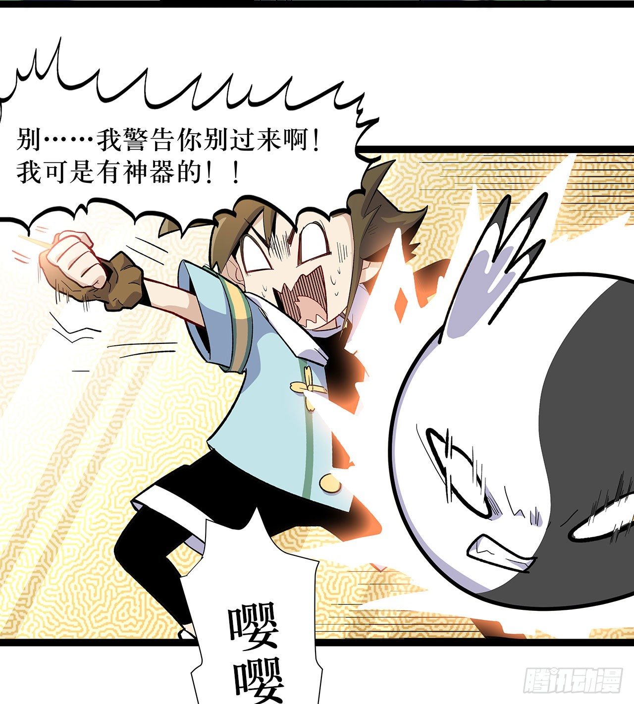 第四话45