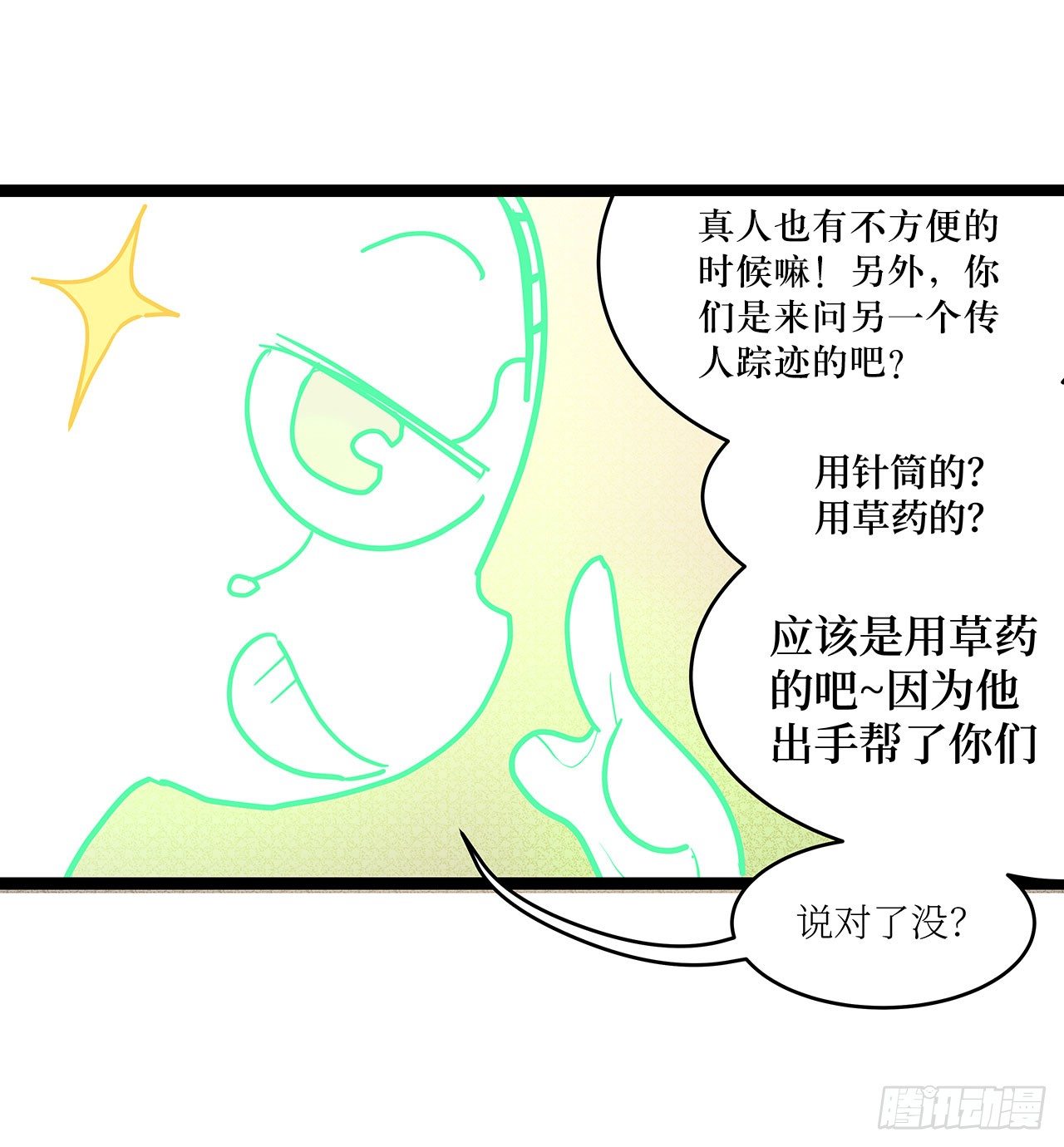 第十九话32