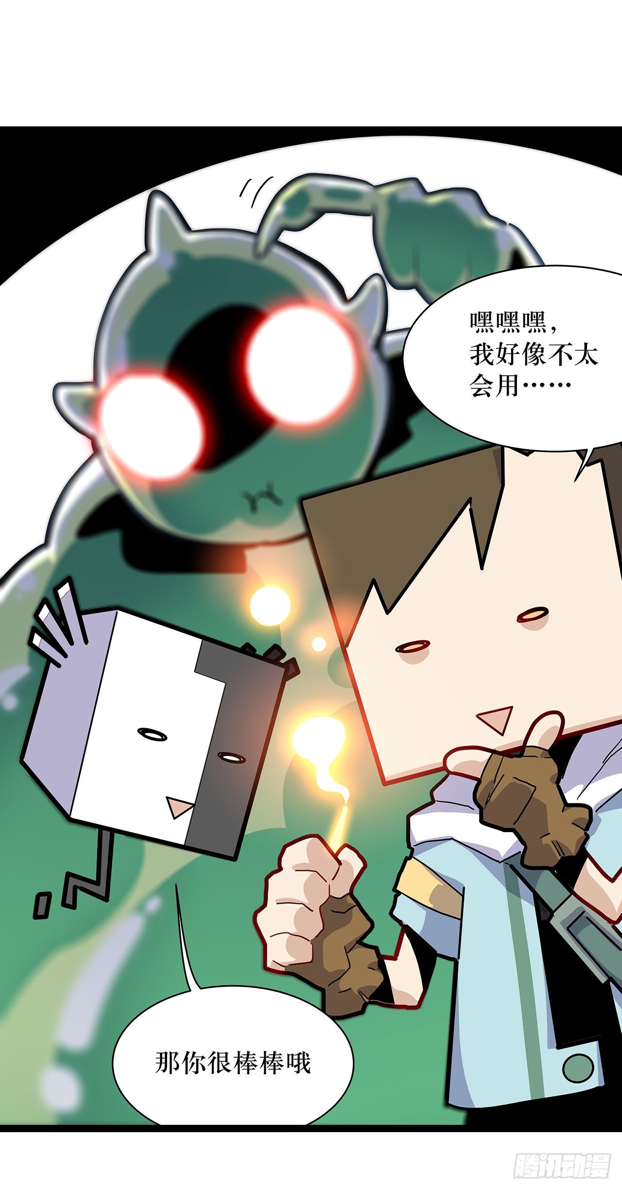 第四话24