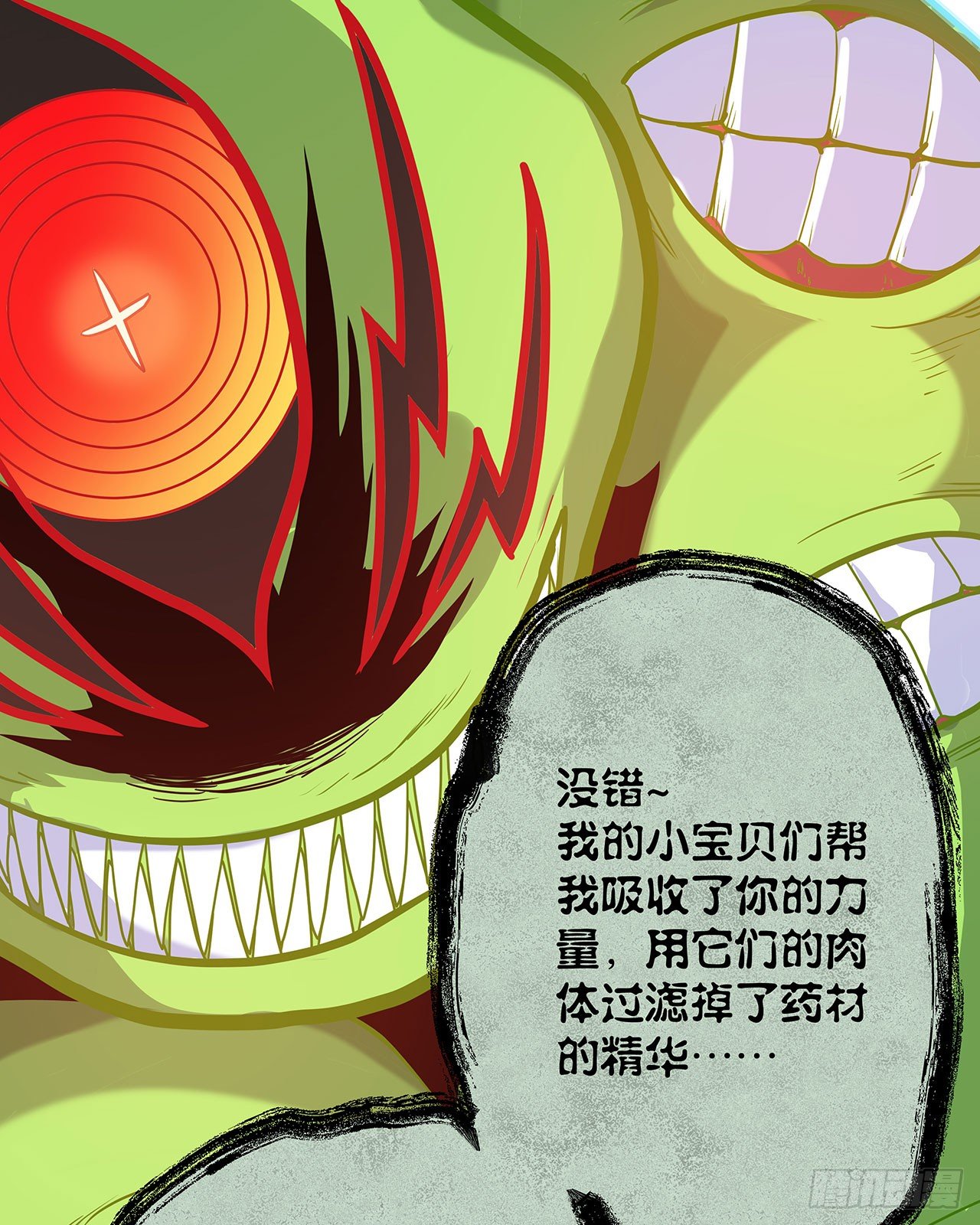 第二十五话3