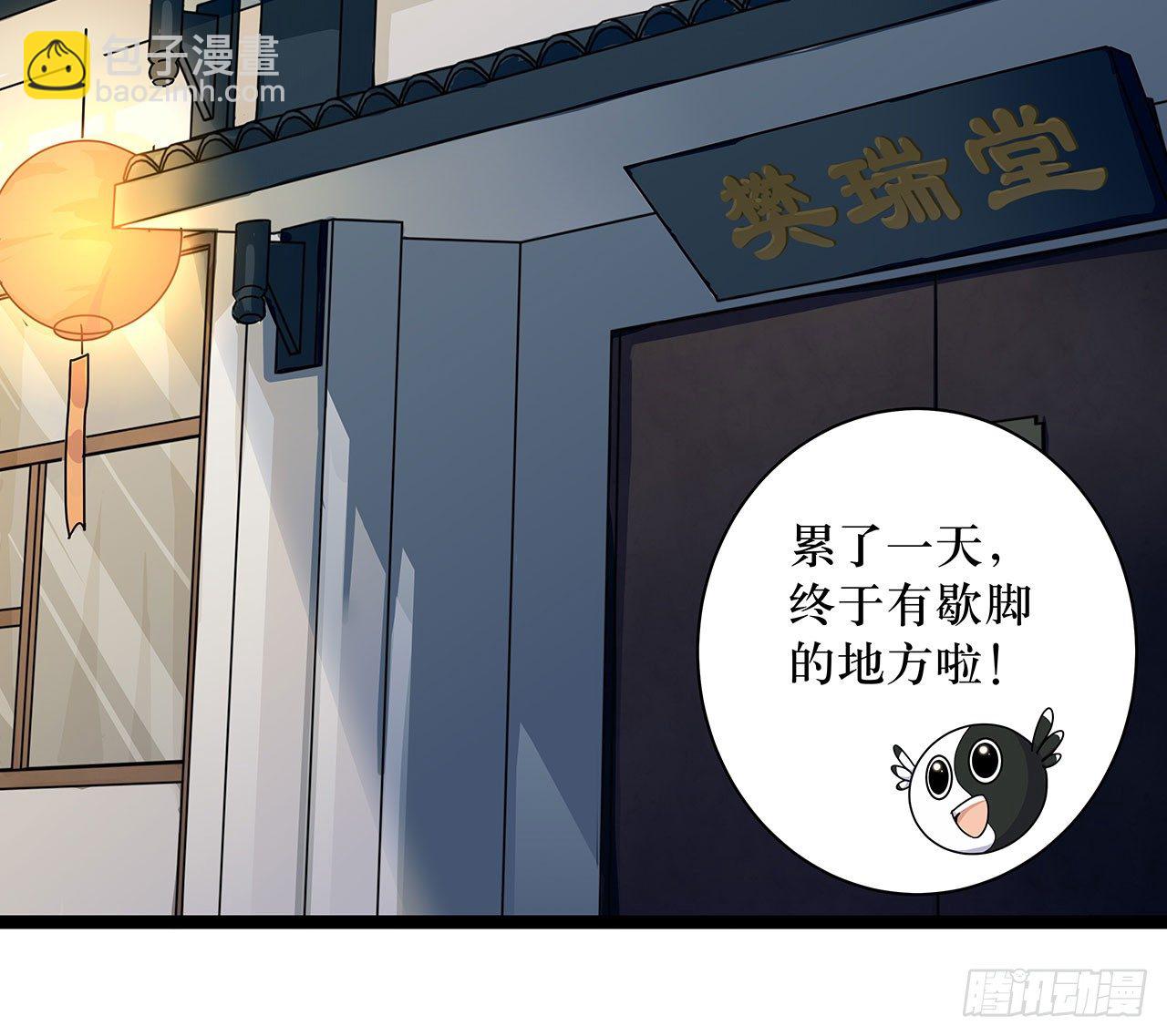 第八话2