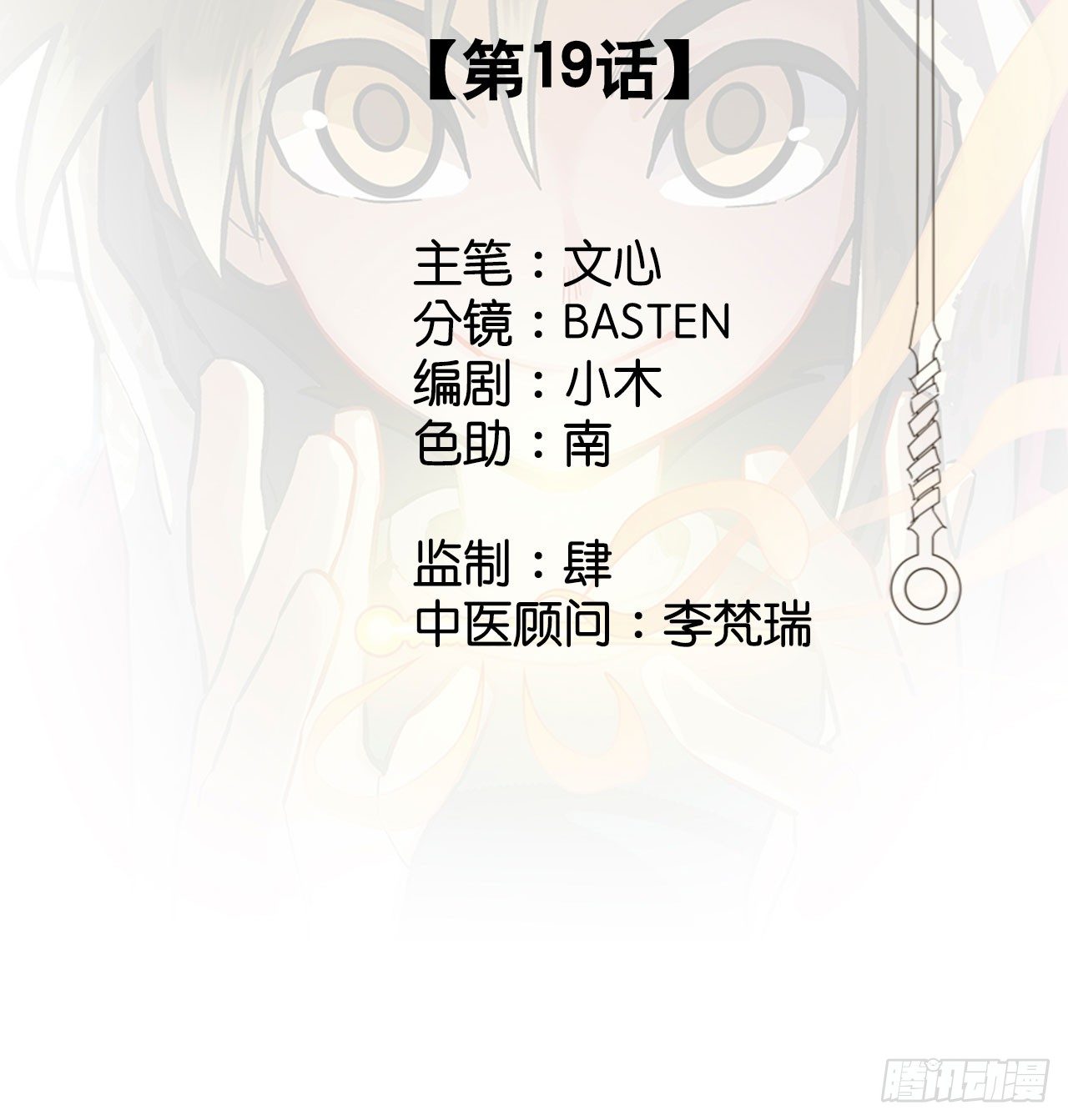第十九话19