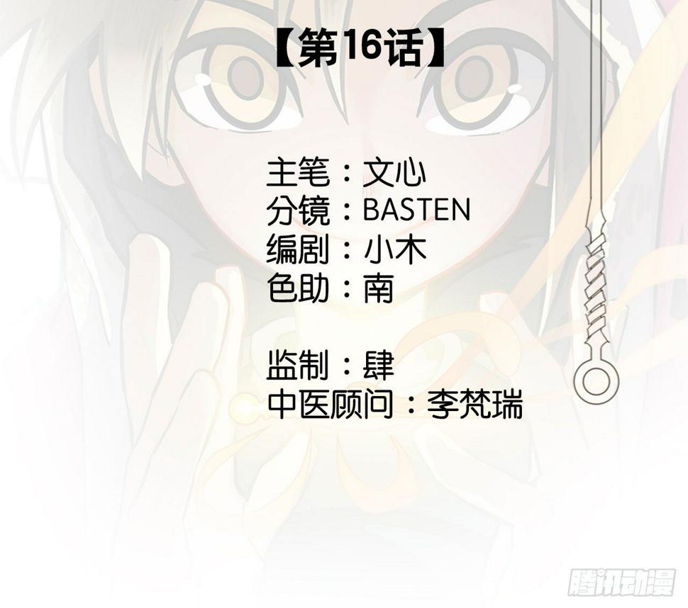 第十六话1
