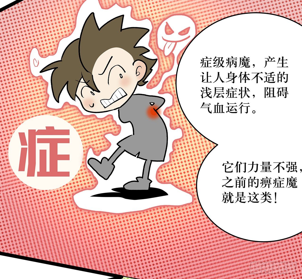 第八话14