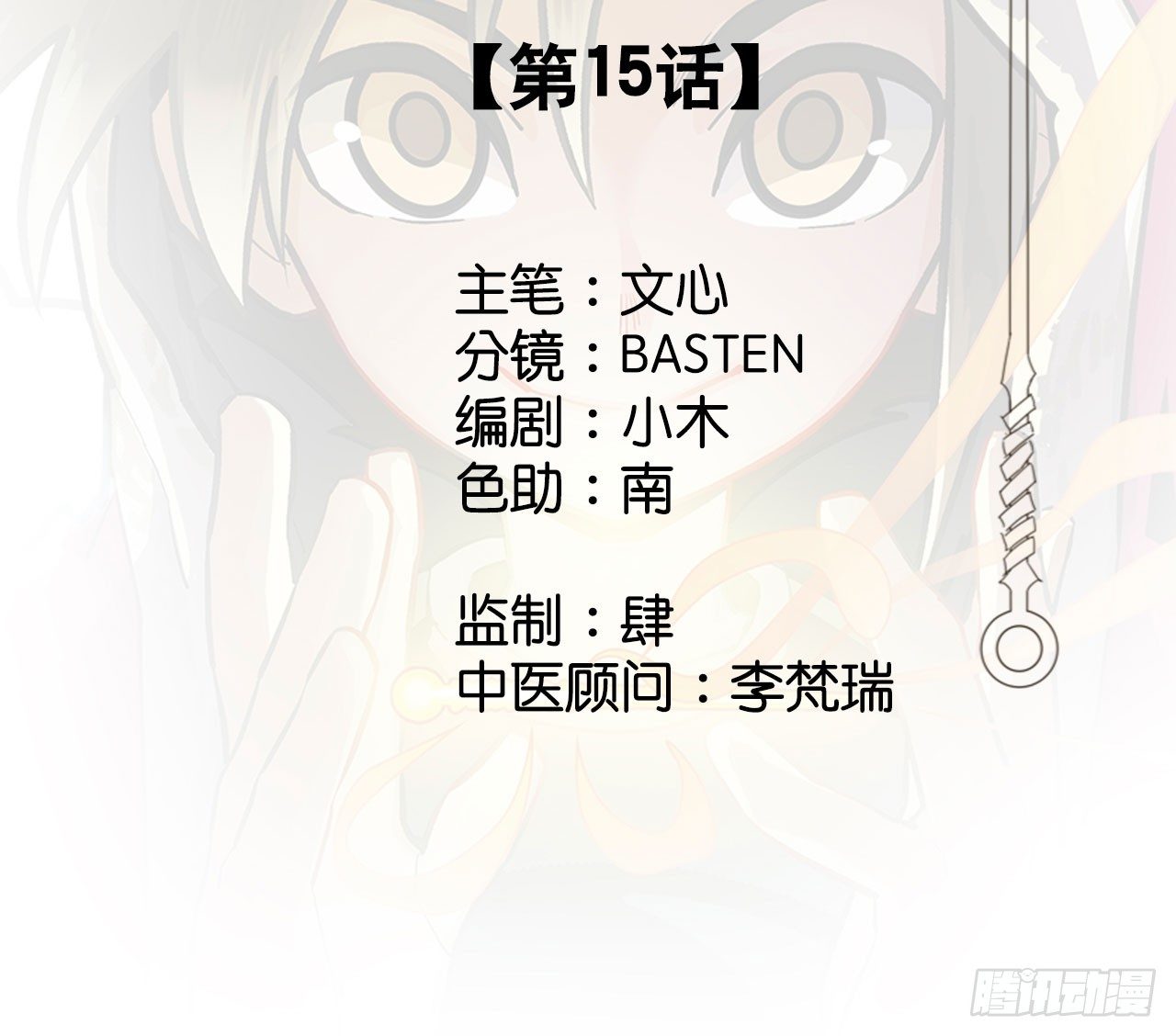 第十五话44