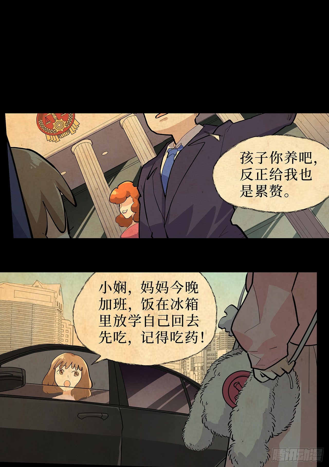 第十二话41