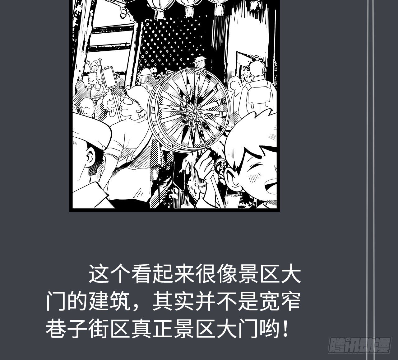 第十六话77