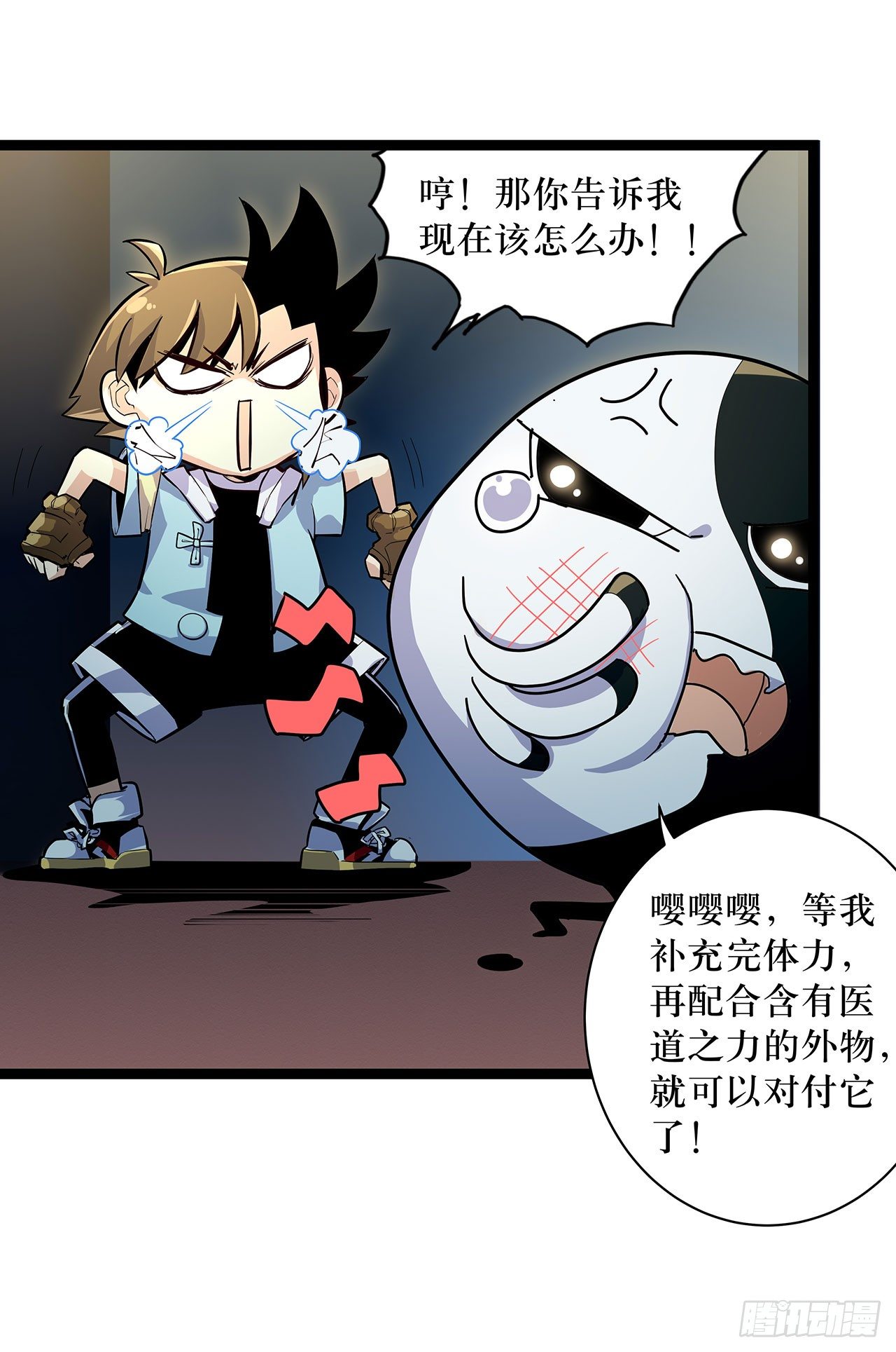 第八话23