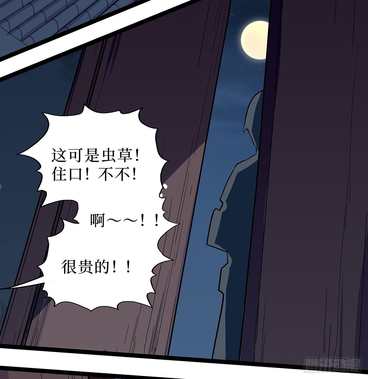 第九话3