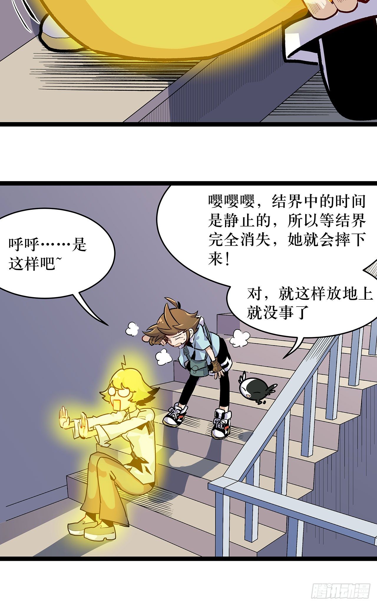 第六话9