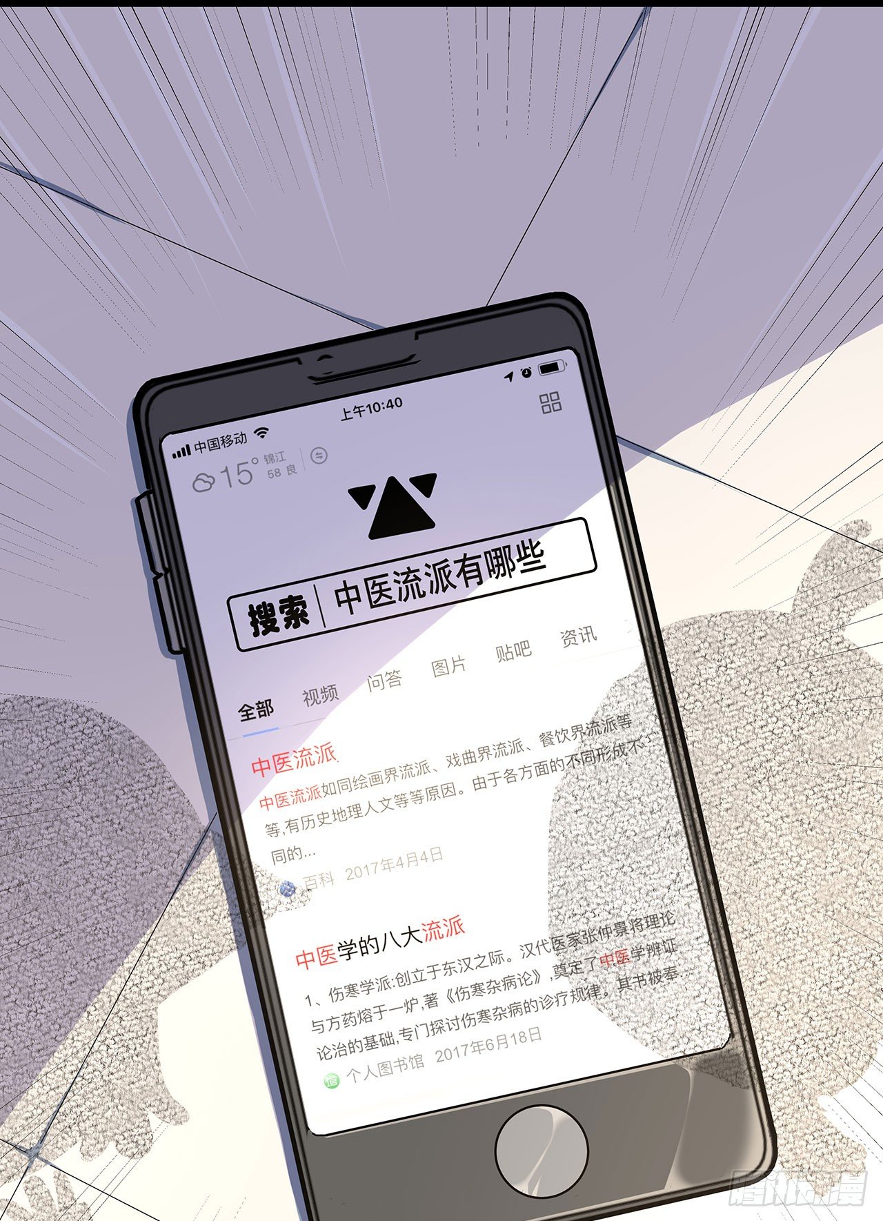 第一话19