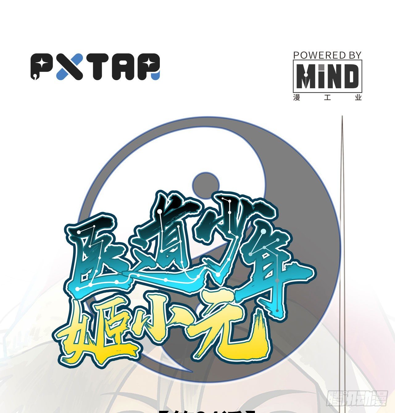 第二十四话12
